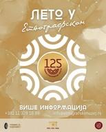Выставка «Кто же такой Марко Кралевич?»